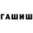 Амфетамин Розовый Aristo 727