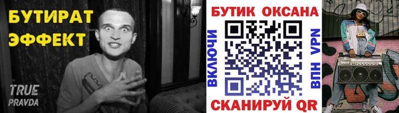 Купить где  Нижнеудинск  БУТИРАТ GHB 