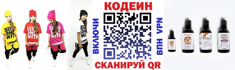 Купить где  Нижнеудинск  Codein напиток Lean (лин) 