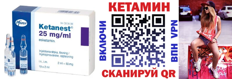 Купить где  Нижнеудинск  Кетамин VHQ 