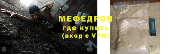 мяу мяу кристалл Вязники