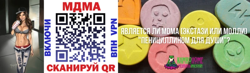 Купить  Нижнеудинск  MDMA VHQ 